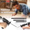 Универсална Глава За Винтоверт и Бормашина KRAFTWORLD