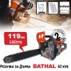 Бензинова Резачка за Дърва 62 куб BATHAL