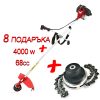 Бензинов Тример за Трева 68 куб. KRAFT WORLD+ Верижна Глава