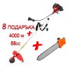 Бензинов Тример за Трева 68 куб. KRAFT WORLD+ Верижна Кастрачка