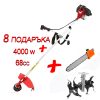 Бензинов Тример за Трева 68 куб KRAFT WORLD + Фреза + Верижна Кастрачка