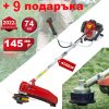 Бензинов Тример за Трева 74 куб. SHTAL MAYER