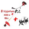 Бензинов Тример за Трева 68 куб. KRAFT WORLD+ Фреза
