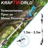 Телескопичен Прът за Акумулаторни Резачки Ножици за Клони KRAFT WORLD