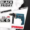 Бормашина