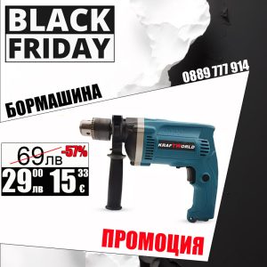 Електрическа Бормашина 1100W KRAFT WORLD + Куфър ЕЛЕКТРИЧЕСКИ ИНСТРУМЕНТИ Бормашина