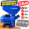 Фуражомелката