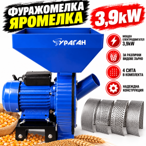 Фуражомелката
