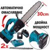 Акумулаторната Резачка за Клони 42V 10Ah с Две Батерии се предлага с 24м ГАРАНЦИЯ