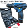 Акумулаторен Винтоверт с 2 Батерии в Куфър