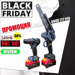 Резачка