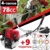 Четиритактов Бензинов Тример 78cc