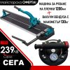 Машина за Рязане на Плочки 1200мм + Вендуза с Манометър Ø200мм се предлага на ТОП цена.