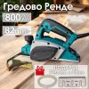 Електрическо Гредово Ренде 800W