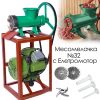 Чугунена Електрическа Месомелачка 1500W с Електромотор и Стойка