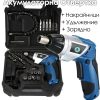 Акумулаторна Отвертка 4.8V + 47 Части