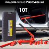 Хидравлична разпъвачка 10 тона