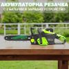 Акумулаторна Резачка за Дърва