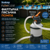 Филтърна Пясъчна