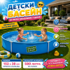 Басейн
