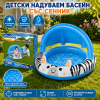 Детски Надуваем Басейн BESTWAY 52559 97х66см