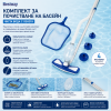 Комплект за Почистване на Басейн BESTWAY 58234