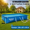 Сглобяем Басейн