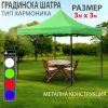 Градинска шатра е идеалното решение за събития на открито, пазарни щандове, семейни събирания, къмпинг и други дейности на открито.