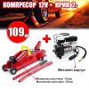 Крик 2т