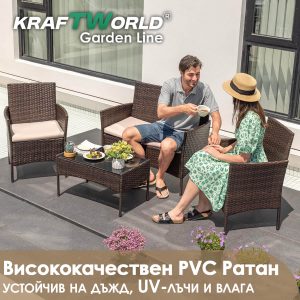 Градински Ратанови Мебели са Комбинацията от комфорт, издръжливост и елегантност прави този сет перфектен за всяко външно пространство.4