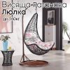Градинска Люлка