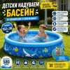 Детски Надуваем Басейн
