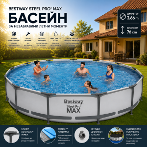 BESTWAY БАСЕЙН 56416 STEEL PRO MAX 3.66M X 76CM