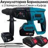 Безчетков Перфоратор