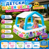 Детски Басейн