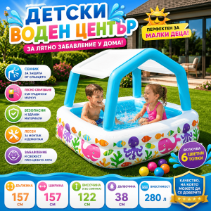 Детски Басейн