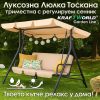 Триместна Градинска Люлка
