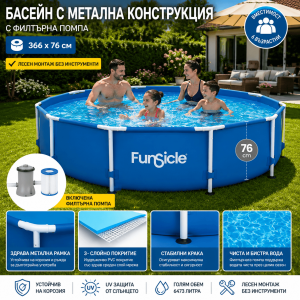 Басейн с Метална Конструкция