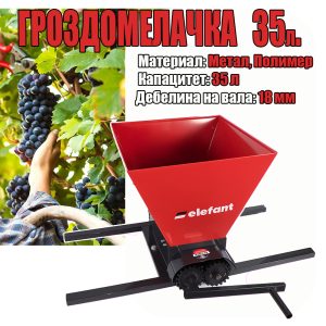 Гроздомелачка