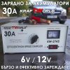 Зарядно Устройство
