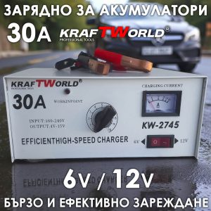 Зарядно Устройство