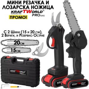 Лозарска Ножица