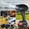Акумулаторна Духалка