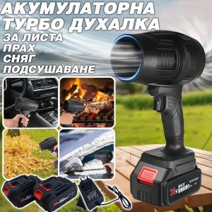 Акумулаторна Духалка