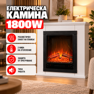 Електрическа Камина