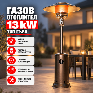 Газов Отоплител