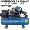Въздушен Компресор
