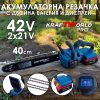 Акумулаторна Верижна Резачка