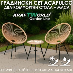 Градиснки Комплект5