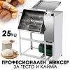 Бъркалка за Кайма